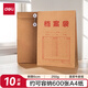 得力（deli）10只A4混漿250g牛皮紙檔案袋 側(cè)寬6cm 大容量標(biāo)書合同文件資料袋收納保護(hù) 辦公用品 8385
