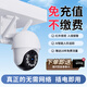 HKMW華為機(jī)HUAIWEI適用監(jiān)控360度無死角室外免流量攝像頭不用wifi手機(jī)遠(yuǎn)程家用高清夜視 超清4G單鏡頭【免充值不繳費(fèi)】無網(wǎng)遠(yuǎn)程-贈(zèng)10年 15天循環(huán)錄像 x 3MP x 廣角(監(jiān)控距離3-
