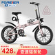 永久（FOREVER）折疊自行車成人男女士便攜輕便通勤車學(xué)生單車上班代步車 【免安裝】烤漆粉-變速輻條-碟剎 20寸 適合身高140-165cm