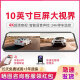 10英寸全屏行車記錄儀高清前后雙錄4k超清流媒體后視鏡倒車影像 【標準版】+64G卡 雙鏡頭丨10英寸全屏丨4K/2160P