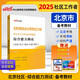中公北京社工考試2025北京市面向社會(huì )公開(kāi)招考社會(huì )工作者到社區工作考試社工教材北京社招社工備考應試：綜合能力測試