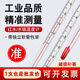 揚(yáng)工紅水溫度計(jì)測水溫計(jì)實(shí)驗(yàn)室玻璃棒式溫度計(jì)工業(yè)高精度養(yǎng)殖大棚家用 10個(gè)裝 字不掉【0-100°C】安全滲透