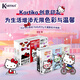 Kartika手帕紙凱蒂貓聯(lián)名款4層9片*6包 hello kitty手帕餐巾紙便攜小包 
