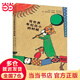 當(dāng)當(dāng)正版童書二年級課外閱讀書目必讀書單書籍7-10歲世界名著 小學(xué)生拼音讀物二三年級課外叢書 當(dāng)世界年紀(jì)還小的時候