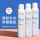 雅漾（Avene）補水噴霧 滋潤爽膚水夏日定妝舒緩柔膚水敏感肌保濕護膚濕敷禮物 舒泉調理噴霧300ml*3