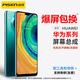 品勝（PISEN）適用于華為mate30手機(jī)屏幕M10美特20顯示屏Mate30pro觸摸屏P20Pro/P30/P40內(nèi)外液晶屏 Mate30 Pro屏幕總成(TFT/高清版)