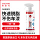 積泰可（GTECHNIQ）GTECHNIQ脫脂劑汽車漆面快速除油殘留物不傷車清潔劑PW 250ML