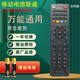 凡帝利萬(wàn)能通用全網(wǎng)通中國電信機頂盒遙控器 移動(dòng) 聯(lián)通網(wǎng)絡(luò )機頂盒遙控器 全網(wǎng)通機頂盒遙控板 電信/移動(dòng)/聯(lián)通機頂盒 全網(wǎng)通 京8倉出庫發(fā)貨