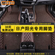 美皇堂舍日產(chǎn)陽(yáng)光腳墊 適用11-16款東風(fēng)日產(chǎn)尼桑新陽(yáng)光專(zhuān)用全包圍汽車(chē)腳墊 【雙層帶兜】咖色+咖色雪妮絲 【專(zhuān)車(chē)專(zhuān)用 下單留言車(chē)型年款】