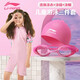李寧（LI-NING）兒童連體游泳衣大中小男女童泳鏡泳帽泳裝套裝720 粉色 130