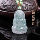 故石天然翡翠觀(guān)音吊墜冰種玉佩翡翠觀(guān)音玉觀(guān)音男款男士觀(guān)音玉佩正品 【51x35x6mm約】天然翡翠觀(guān)音