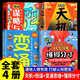 【官方正版】漫畫版天機(jī)陽(yáng)謀全套2冊(cè)抖音同款通曉人情世故走出思維盲區(qū)鍛煉強(qiáng)者思維培養(yǎng)孩子領(lǐng)導(dǎo)力抗挫力強(qiáng)者法則普通家庭孩子的進(jìn)階寶典正版育兒書籍 【全套4冊(cè)】天機(jī)+陽(yáng)謀+變通思維+懂得分寸 課外閱讀