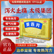 桐君閣萸連片45片/盒瀉火止痛用于院脅疼痛 噯氣吐酸大便熱瀉 4盒裝【療程裝】恢復腸道健康 老客戶推薦 家中常備