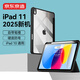 京東京造iPad11 2025保護殼11英寸筆槽透明背板款 iPad 10蘋果平板全包保護套2022款10.9防彎防摔支架黑色