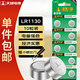 天球LR1130紐扣電池10粒送螺絲刀lr54/390/389/189/ag10適用手表計算器電子玩具寫字板電池一件包郵