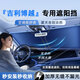 京致享吉利汽車(chē)遮陽(yáng)擋車(chē)內前擋遮陽(yáng)簾遮光遮陽(yáng)板車(chē)用擋風(fēng)玻璃防曬隔熱罩 博越/博越L【可折疊/不透光】