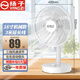 揚子臺式電風扇桌面扇家用風扇輕音節(jié)能換氣扇搖頭電扇辦公室宿舍出租房小型臥室省電風大空調(diào)伴侶 16寸機械款 3米延長線