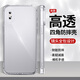 品托 適用蘋果X手機殼iPhoneXsMax新款四角氣囊防摔透明硅膠保護套蘋果7/8plus超薄磁吸支架全包散熱 蘋果X/XS【透明】四角氣囊防摔 四角防摔透明殼