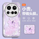 流星殼 好運(yùn)獨(dú)角獸適用小米15ultra手機(jī)殼2025新款掛繩卡通情侶男女鏡頭膜防摔外殼硅膠全包保護(hù)套 閃耀獨(dú)角獸紫-自帶鏡頭膜 小米15S