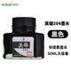 英雄（HERO）墨水非碳素型鋼筆墨水商務(wù)品質(zhì)辦公高級(jí)不易堵筆鋼筆墨水 204黑色 50ML