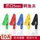 匯君黃銅全絕緣插式鱷魚夾10A 電線夾電瓶夾測(cè)試夾帶2mm香蕉插頭孔 紅色1個(gè)