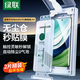 綠聯(lián)【2片裝】適用華為x5手機膜 華為matex5典藏版微晶膜非鋼化膜通用X3陶瓷膜 無(wú)塵倉秒貼超清抗指紋