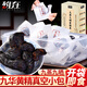 雄在九華山黃精九蒸九曬即食果小袋裝500g九制熟丸茶正宗泡水喝的功效 【500克共2盒】【7年生/真空小袋即食】