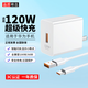 貝意品適用120W超級快充頭華為mate40pro/30/nova7/8/9/p30/P40榮耀50手機兼容100W/66W閃充電器