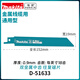 牧田（MAKITA）往復鋸條馬刀鋸條金屬中齒切割鋼電線(xiàn)電纜D-51633【2片裝】