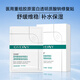 吉微妮醫(yī)用重組膠原蛋白透明質(zhì)酸鈉修復(fù)貼