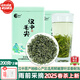 漢山2025新茶漢中毛尖濃香型春茶高山云霧綠茶葉自飲送禮年貨口糧茶 A款特級雨前毛尖400克實惠裝