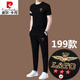 皮爾卡丹2025夏裝冰絲短袖男休閑運(yùn)動(dòng)套裝男夏季含桑蠶絲短袖T恤男裝套裝 202黑色短袖+長(zhǎng)褲 L 170【建議120-140斤】