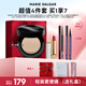 瑪麗黛佳彩妝套裝化妝品全套禮盒初學(xué)者全妝入門(mén)妝送女生
