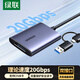 綠聯(lián)USB/Type-C3.2高速讀卡器CFexpress Type B存儲卡20Gbps傳輸8K素材多功能二合一相機手機平板電腦