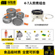 探險(xiǎn)者戶(hù)外鍋具露營(yíng)卡式爐鍋具三件套野外炊具套裝燒水壺露營(yíng)裝備全套 4-7人套鍋+白色紅外線爐+4氣