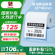 漢?。℉PRT）三防熱敏標(biāo)簽打印紙 菜鳥(niǎo)驛站標(biāo)簽條碼上架入庫(kù)貨架提貨碼不干膠打印 60*40*300張 50卷裝