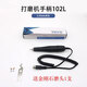 金光牙科打磨機(jī)90/204口腔石膏打磨機(jī)玉石雕刻電磨機(jī)拋光材料 技工手柄102L送磨頭1支