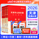 中公教育2026天津市公務(wù)員考試教材用書歷年真題試卷題庫(kù)申論行測(cè)鄉(xiāng)鎮(zhèn)選調(diào)生等天津市考真題教材套裝 2026（申論+行測(cè)）教材真題4本