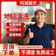 【其他】辦公室公司地毯清洗（開票對公）床墊布藝沙發(fā)墻布清潔水晶燈天花板吊頂燈槽清潔吸塵地板燈具清洗 大件工具補拍（咨詢鏈接） 市區(qū)（聯(lián)系客服預(yù)約時間）