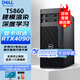戴爾（DELL） Precision T5860/T5820 圖形塔式工作站臺式機 主機GPU 深度學(xué)習建模 deepseek部署 W3-2423【2.1GHz 6核12線(xiàn)程】 32G  丨512G+