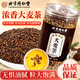 北京同仁堂大麥茶特級正品品牌炒熟濃香型大麥茶泡水喝的功效與作用獨立茶包 【首次試喝 粒大飽滿(mǎn)】北同仁堂大麥茶1罐裝 胖東來(lái)熱賣(mài)正品官方店