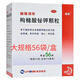 麗珠得樂枸櫞酸鉍鉀顆粒56袋/盒用于慢性胃炎及緩解胃酸過多引起的胃痛胃灼熱感燒心和反酸OTC 優(yōu)惠一盒裝