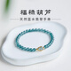 蔻小姐天然A貨冰種藍(lán)水翡翠葫蘆手串高冰透玉石國風(fēng)手鏈小米珠女禮物 5mm 14cm手圍