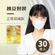 進(jìn)化銀（KOKOROCARE） 3D立體剪裁防霾透氣防護(hù)口罩防霧霾一次性男女均可用熔噴coser版 白色罩面-30枚獨(dú)立包裝（正常耳繩） 均碼罩面