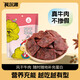 科爾沁風(fēng)干牛肉片 原味450g*1袋內蒙特產(chǎn)休閑零食
