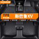 馨程12-17款斯巴魯XV腳墊tpe全包圍專(zhuān)用汽車(chē)腳墊副主駕駛車(chē)內地毯腳墊 【黑色單層TPE全包腳墊】 前排主駕駛腳墊【備注年款配置】