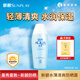 曼秀雷敦（Mentholatum）新碧水薄清爽防曬露防曬霜補(bǔ)水保濕舒緩曬后皮膚防曬黑曬紅 【 1瓶裝-80g-面部身體適用 】