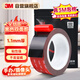 3M強力雙面膠 VHB?膠帶粘貼地毯固定耐高溫不殘膠 5952黑色 20mm寬3m長