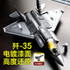 lE高難度巨大型積木玩具軍事坦克中國(guó)積木男孩生日六一兒童節(jié)禮物 殲35【38cm 金屬外觀顆粒 】