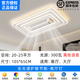 歐普達(dá)科奇無葉風(fēng)扇燈客廳燈2025新款現(xiàn)代語音智能簡約大氣臥室風(fēng)扇吸頂燈 106*65厘米(無葉/大風(fēng)/6檔/語音)